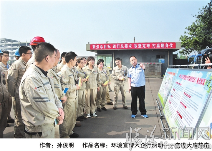 威斯尼斯人wns888临汾市“庆祝中华人民共和国成立70周年生态环境保护图片展”(图3)